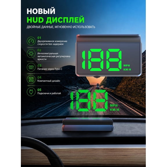 Car Head Up Display HUD, Digital Windshield Speedometer, Dual Mode KM/H MPH Projector for Vehicle Safety, Speedometer for car with Real-Time Speed Projection for All Vehicles