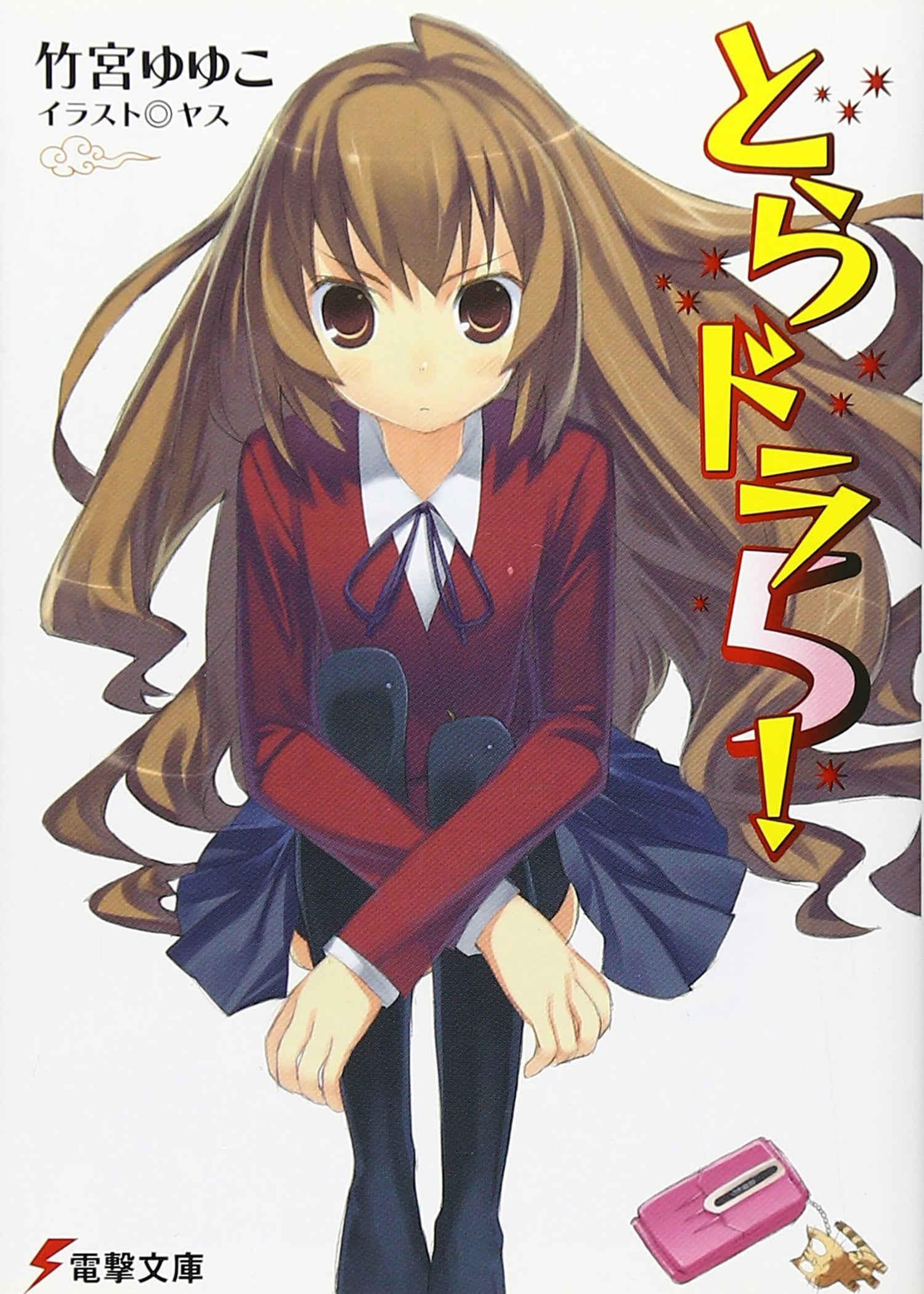 toradora light novel pdf download toradora light novel pdf download