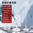 thumbnail image 1 of Ventilador Eléctrico Leyfeng Plegable USB para Oficina, 1 of 7