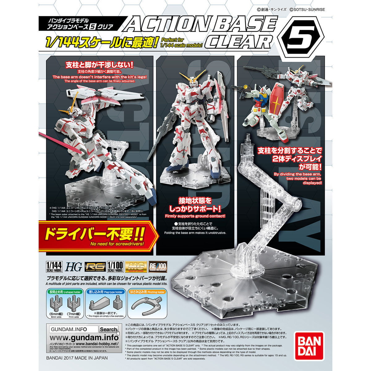 Plastic Metalbuild style IBO Barbatos Gundam display stand base for HG MG models 