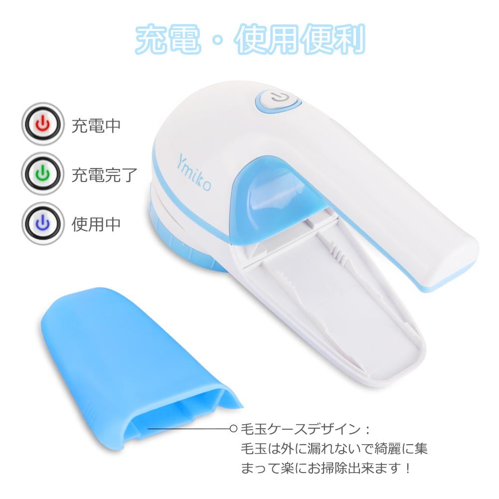 wool bobble shaver