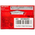 thumbnail image 3 of Cinta Sony 3DVM60R3, 60 minutos, paquete de 3, 3 of 3