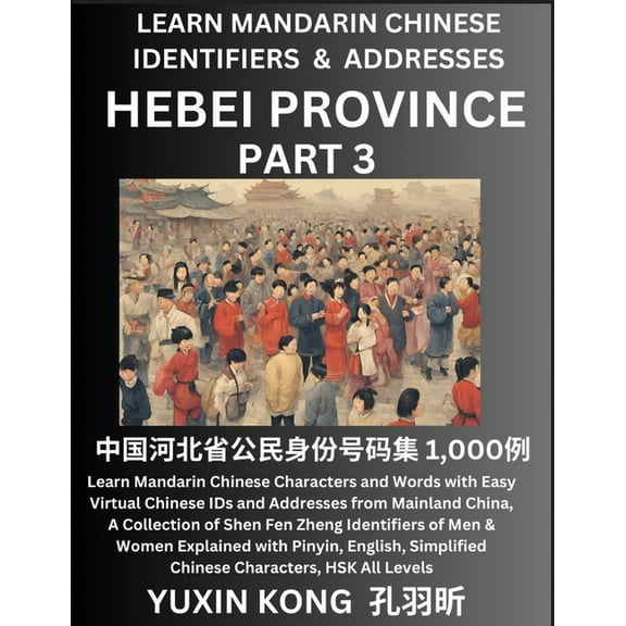 Hebei Province of China (Part 3): Learn Mandarin Chinese Characters and Words with Easy Virtual Chinese IDs and Addresse, (Paperback)