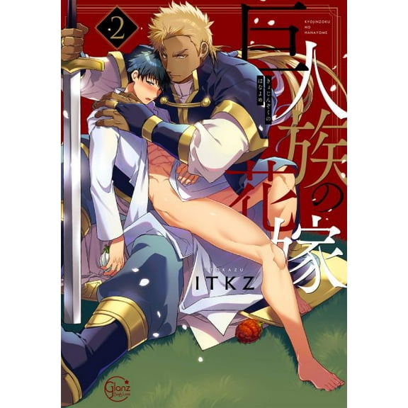 Pre-Owned The Titan's Bride Vol. 2 (Paperback) 1685793312 9781685793319