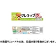 thumbnail image 2 of New Kure Wrap Mini (Plastic Food Wrap), 5.9 Inches X 164 Ft. Roll(Japan Import), 2 of 6