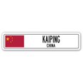 thumbnail image 1 of SignMission SSC-Kaiping Cn Street Sign - Kaiping, China, 1 of 1