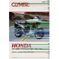 thumbnail image 1 of Honda 700-1000cc Interceptor, 1983-85: Manuel d'Atelier Clymer, 1 of 1