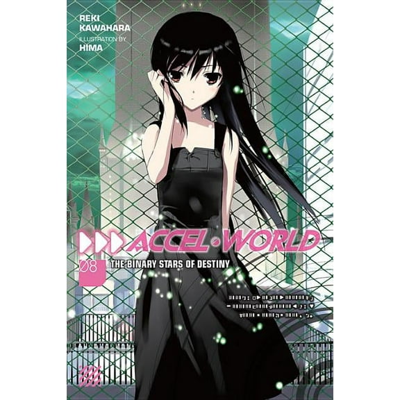 Accel World: Accel World, Vol. 8 (light novel) : The Binary Stars of Destiny (Series #8) (Paperback)