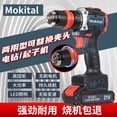 thumbnail image 2 of 21V Dual-Purpose Brushless Electric Drill, Multifunctional Rechargeable Hand Drill, Large Torque Small Steel Gun Cordless Power Tool, 2 of 5