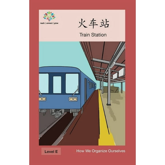 How We Organize Ourselves 火车站: Train Station, (Paperback)