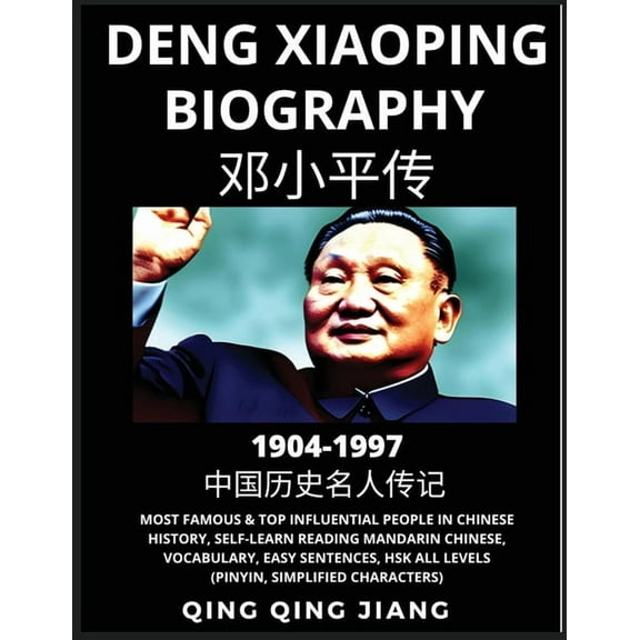 Deng Xiaoping Biography - China's Paramount Leader, Most Famous & Top Influential People in History, Self-Learn Reading , (Paperback)