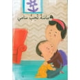 thumbnail image 4 of The Reading Tree Series: Level 1 سلسلة شجرة القراءة, 4 of 19