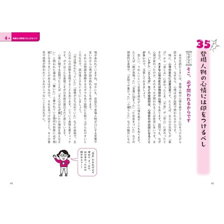 10歳から伸ばす国語「解答力」 答えを導き出し正しく伝えるコツがわかる本/田中力磨