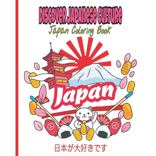 Download Japan Coloring Book Japanese Coloring Book Beautiful Coloring Designs Color And Learn About Japan 26085 26412 12364 22823 22909 12365 12391 12377 Paperback Walmart Com Walmart Com