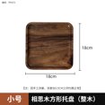 thumbnail image 1 of Solid Wood Tray Acacia Wood Premium Kung Fu Tea Small Tray Fruit Snacks Nuts Dessert Plate Desktop Storage Tableware 373 18x18cm 1pcs, 1 of 6