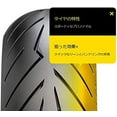 thumbnail image 6 of Pirelli Diablo Rosso Scooter Rear Tire 150/70-13 (2769100), 6 of 6