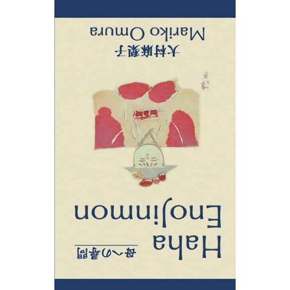 Haha Enojinmon (Paperback)