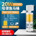 thumbnail image 1 of Fish Tank Filter Fish Toilet Three-in-One Water Purification Suction Toilet Oxygen Water Circulation Pump Fish Feces Collection Separator, 1 of 7
