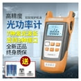 Handheld Optical Power Meter,Optical Fiber Tester Optical Attenuation