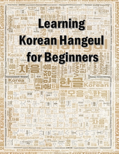 learn korean language korean alphabet book quick easy hangul learn the basics of the korean alphabet series 1 paperback walmart com