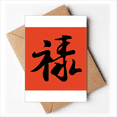 thumbnail image 1 of Cartes de Voeux Lu de Police Traditionnelle de Style Chinois Vous Êtes Invités Invitations, 1 of 3
