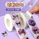 thumbnail image 5 of Kulomi Sticker Children's Cartoon Hand Account Sanrio Decorative Sticker Kindergarten Award Sticker Cute Sticker, 5 of 5