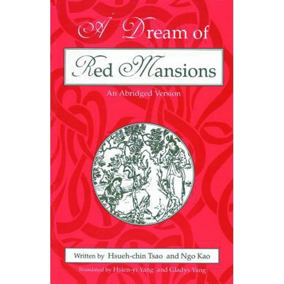 Pre-Owned A Dream of Red Mansions (Paperback) 0887271782 9780887271786