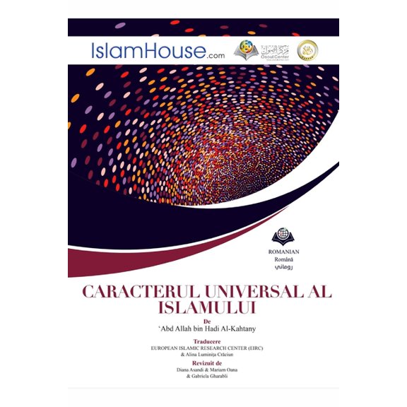 Caracterul universal al islamului - The Universality of Islam, (Paperback)