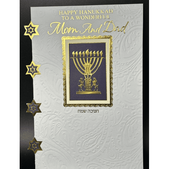Happy Hanukkah Mom and Dad Greeting Card w/Envelope