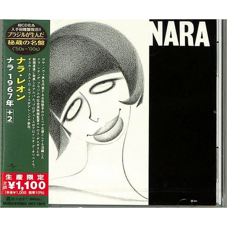 Nara Leão - Nara (Japanese Reissue) (Brazil's Treasured Masterpieces 1950s - 2000s) - Music & Performance - CD