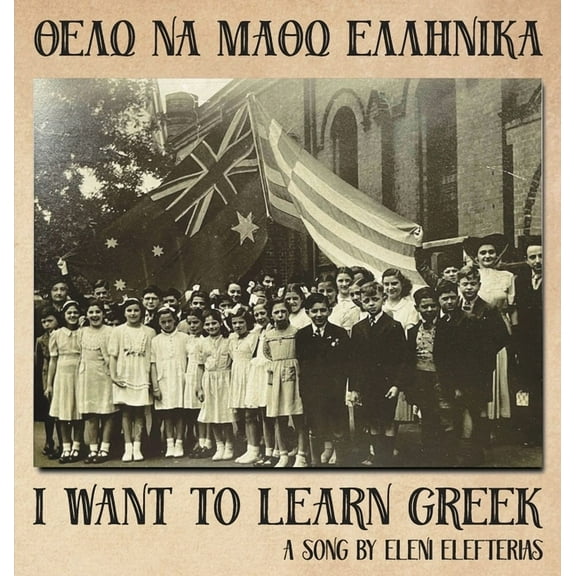 Hellenic Theorem I Want to Learn Greek: Θέλω να μάθ&, Book 3, (Hardcover)