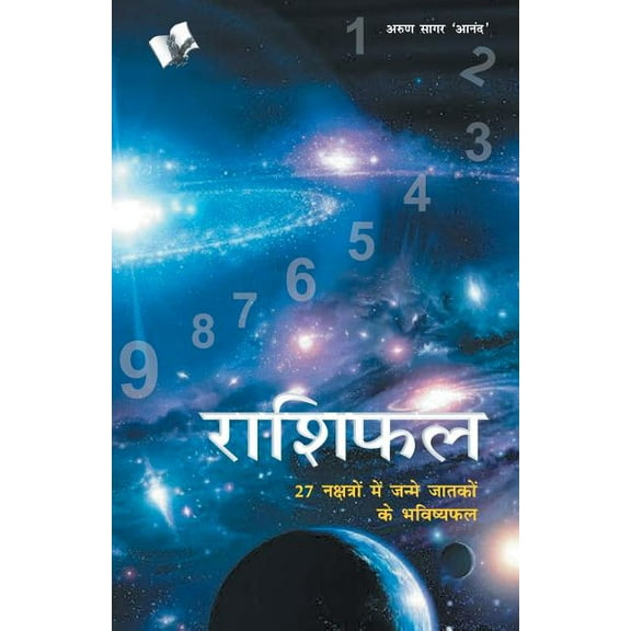 Rashifal, (Paperback)