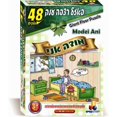 thumbnail image 1 of Isratoys 8076 Large Floor Puzzle-Mode Ani  48 Piece, 1 of 1