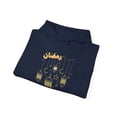 thumbnail image 4 of Ramadan Kareem Hooded Sweatshirt, 4 of 5