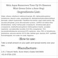 thumbnail image 2 of Protector Solar Genius Aesthetics Skin Aqua Tone Up UV SPF50 80g, 2 of 2
