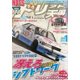 thumbnail image 3 of Carteles de arte de portada de revista de publicidad de coches de carreras japoneses clásicos retro, pinturas en lienzo, impresiones de pared, imágenes, decoración del hogar, 3 of 5
