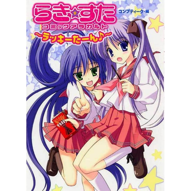Lucky Star Tv Movie Poster 11 X 17 Walmart Com Walmart Com Lucky Star Tv Movie Poster 11 X 17 Walmart Com Walmart Com