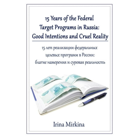 15 Years of the Federal Target Programs in Russia: Good Intentions and Cruel Reality -