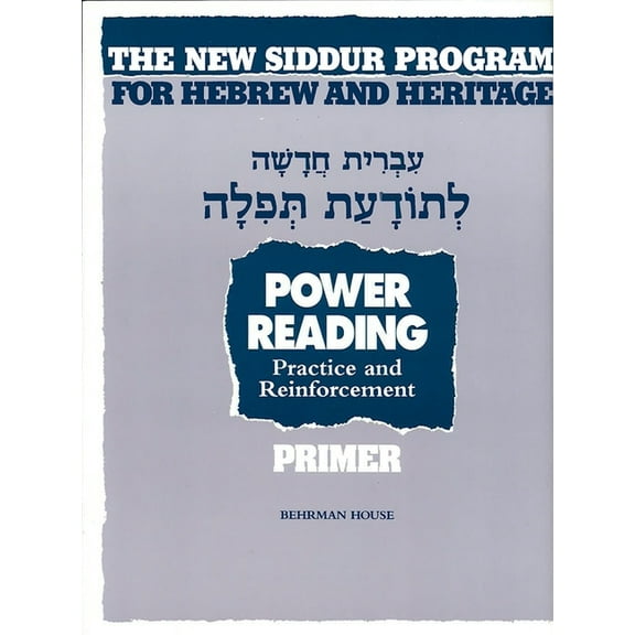 The New Siddur Program: Power Reading, (Paperback)