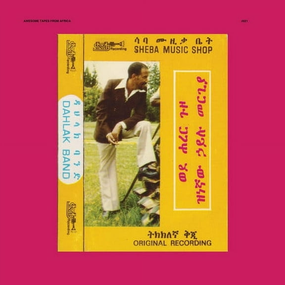 Hailu Mergia - Wede Harer Guzo - Music & Performance - Vinyl