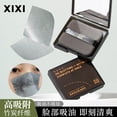 thumbnail image 4 of 100 hojas de papel absorbente de aceite facial portátil con espejo y toallitas faciales mate para controlar la grasa, limpieza facial, herramientas de maquillaje de belleza, 4 of 5