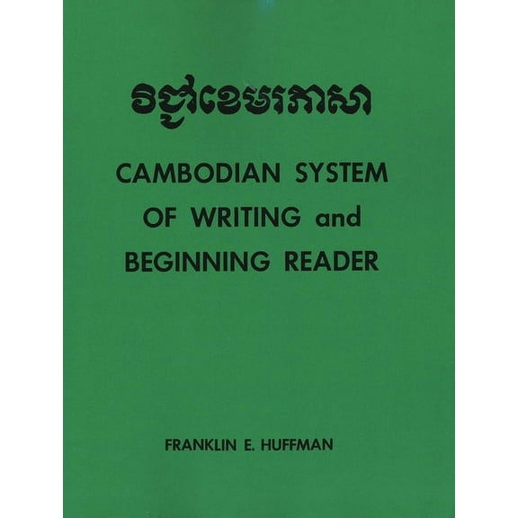 Yale Language Cambodian System of Writing and Beginning Reader with Drills and Glossary, (Paperback)