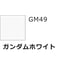 thumbnail image 5 of Set de rotuladores GSI Creos Gundam Ultra Fine 6 colores, 5 of 7