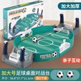 thumbnail image 1 of 跨境大号桌面足球台儿童趣味桌游双人对战桌上足球玩具工厂直销as the picture Deng Xun unisex, 1 of 2