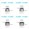 thumbnail image 4 of Faucet Adapter 22 Turn 16 18 20 22 24 26 28 30 32mm Internal and External Fine Tooth Faucet Conversion Thread Accessories, 4 of 5
