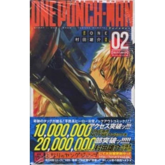 Pre-Owned One Punch 02 (Paperback) 4088707028 9784088707020