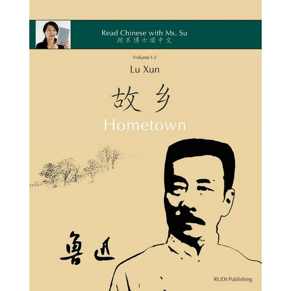 Read Chinese with Ms. Su - Series I Lu Xun "Hometown" - 鲁迅《故乡》: in simplified an, Book 2, (Paperback)
