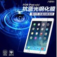 thumbnail image 1 of Anti-blu-ray 9h explosion-proof tablet tempered glass(Ipad234 Straight Edge), 1 of 2