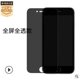 thumbnail image 1 of Full Screen Tempered Film,Applicable For Iphone X Tempered Film Anti Peeking Tempered Film Effortless Installation, 1 of 1