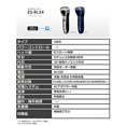 thumbnail image 5 of Panasonic Men's shaver 3 blades green ES-RL34-A, 5 of 5